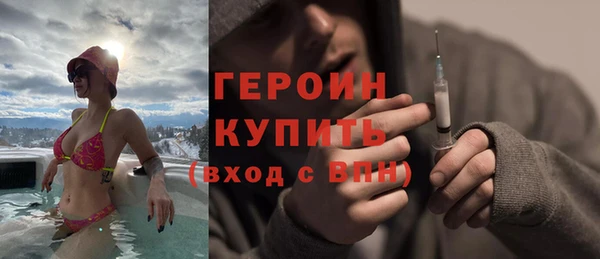 героин Белокуриха