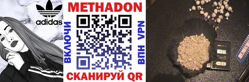 Метадон кристалл  МЕГА как войти  Клин 